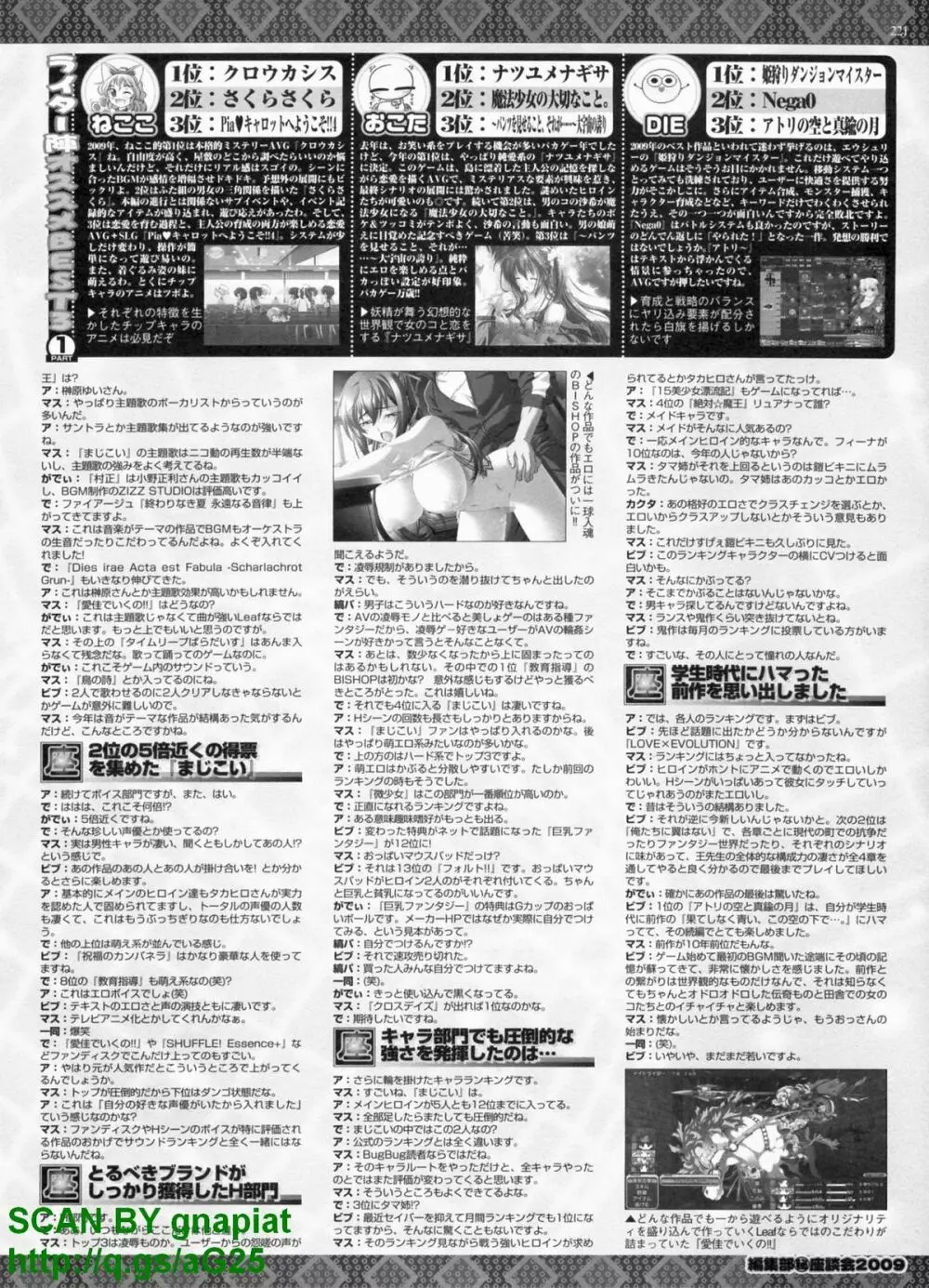 BugBug 2010年4月号 VOL.188 Page.220