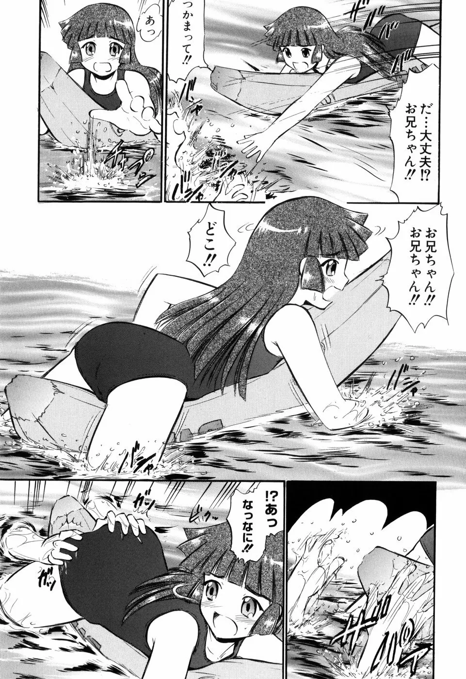 ぷにゅアナ！ Page.9