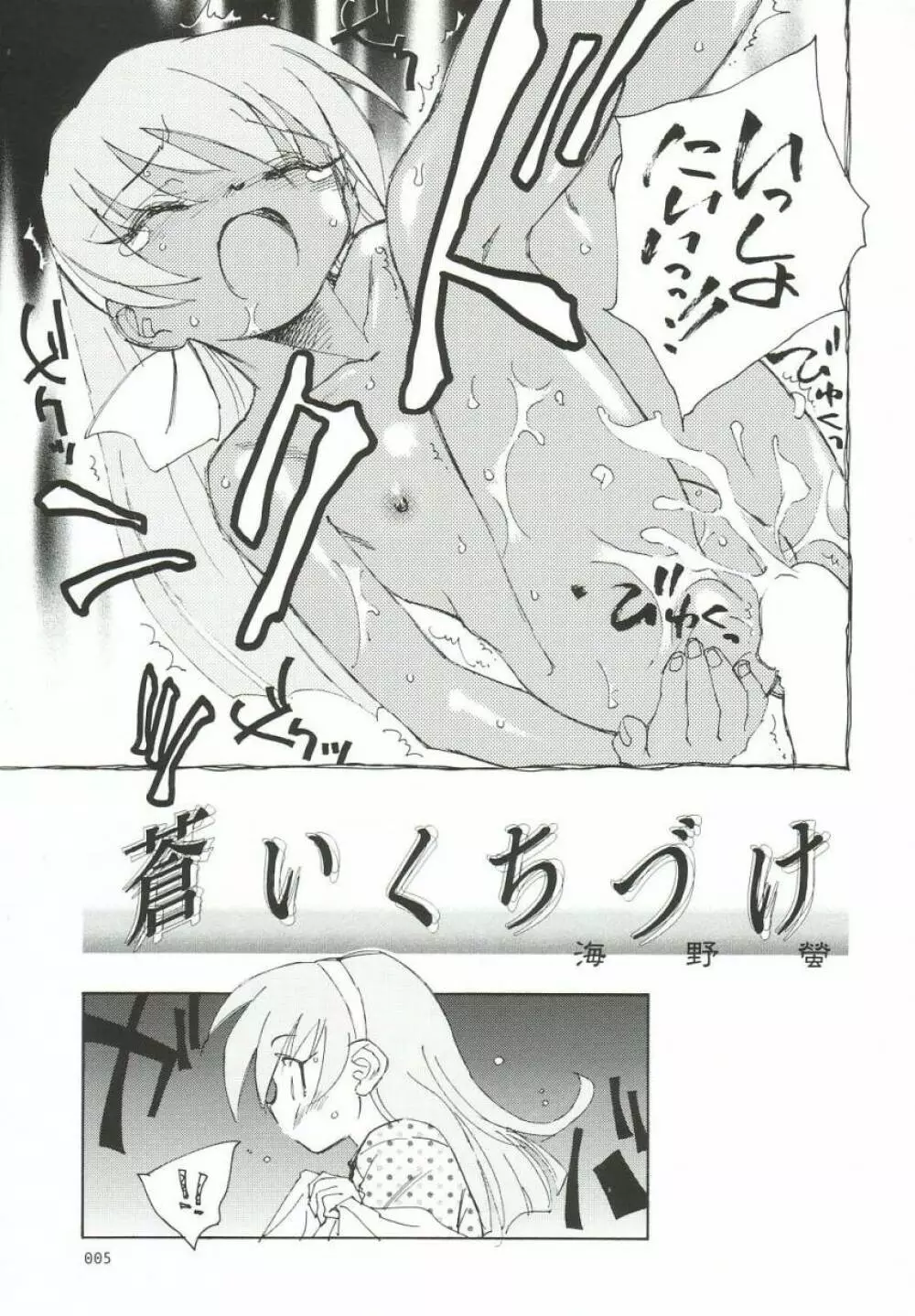 ゴーダンナーなのに貧乳本 Page.6