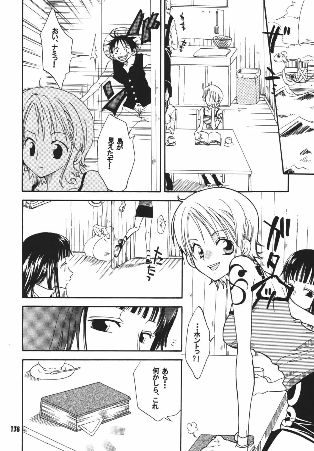 海賊娘。DX Page.137