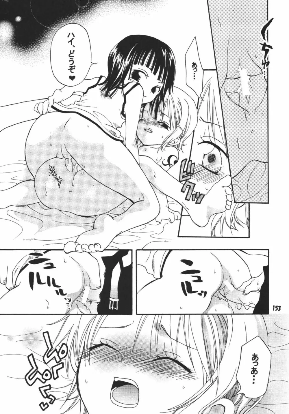 海賊娘。DX Page.152