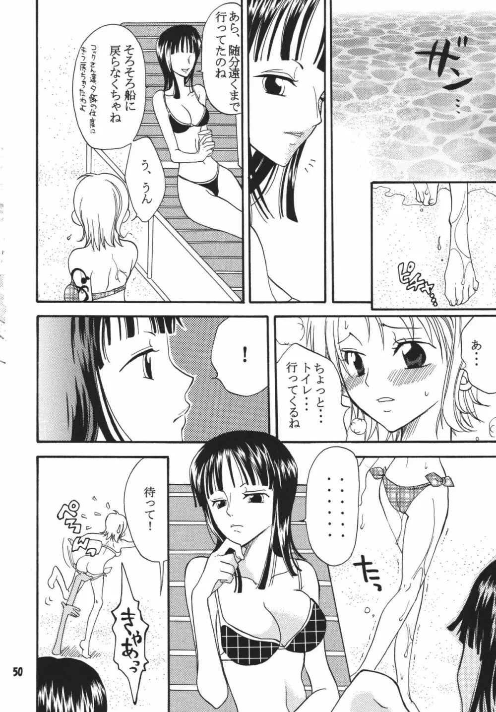 海賊娘。DX Page.49