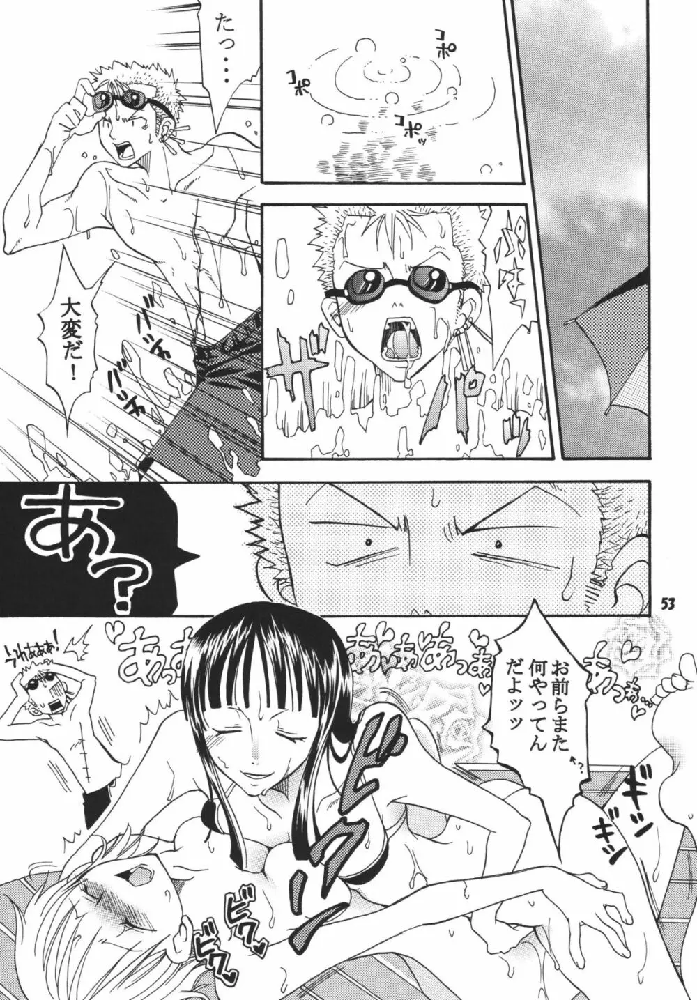 海賊娘。DX Page.52