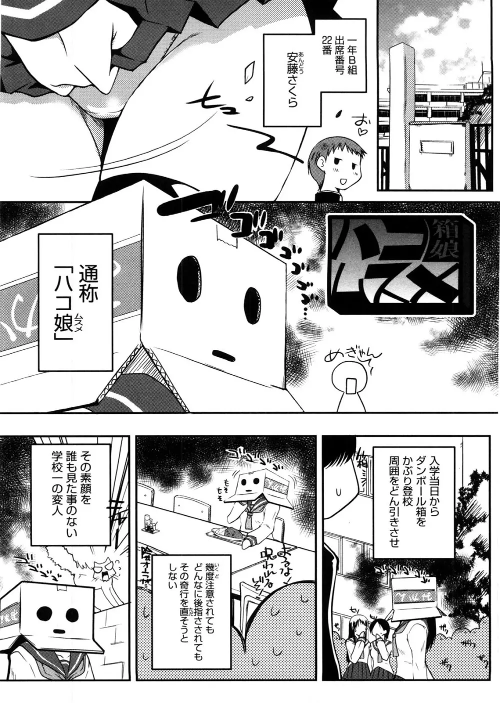 ぷにゅ！ちちまにあ Page.162