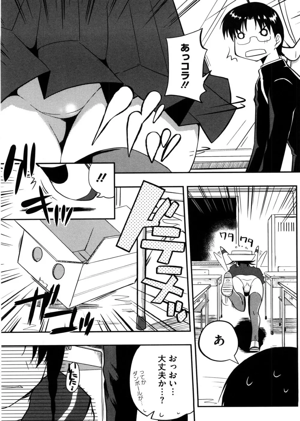 ぷにゅ！ちちまにあ Page.164