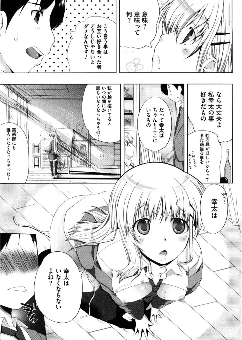 ぷにゅ！ちちまにあ Page.20