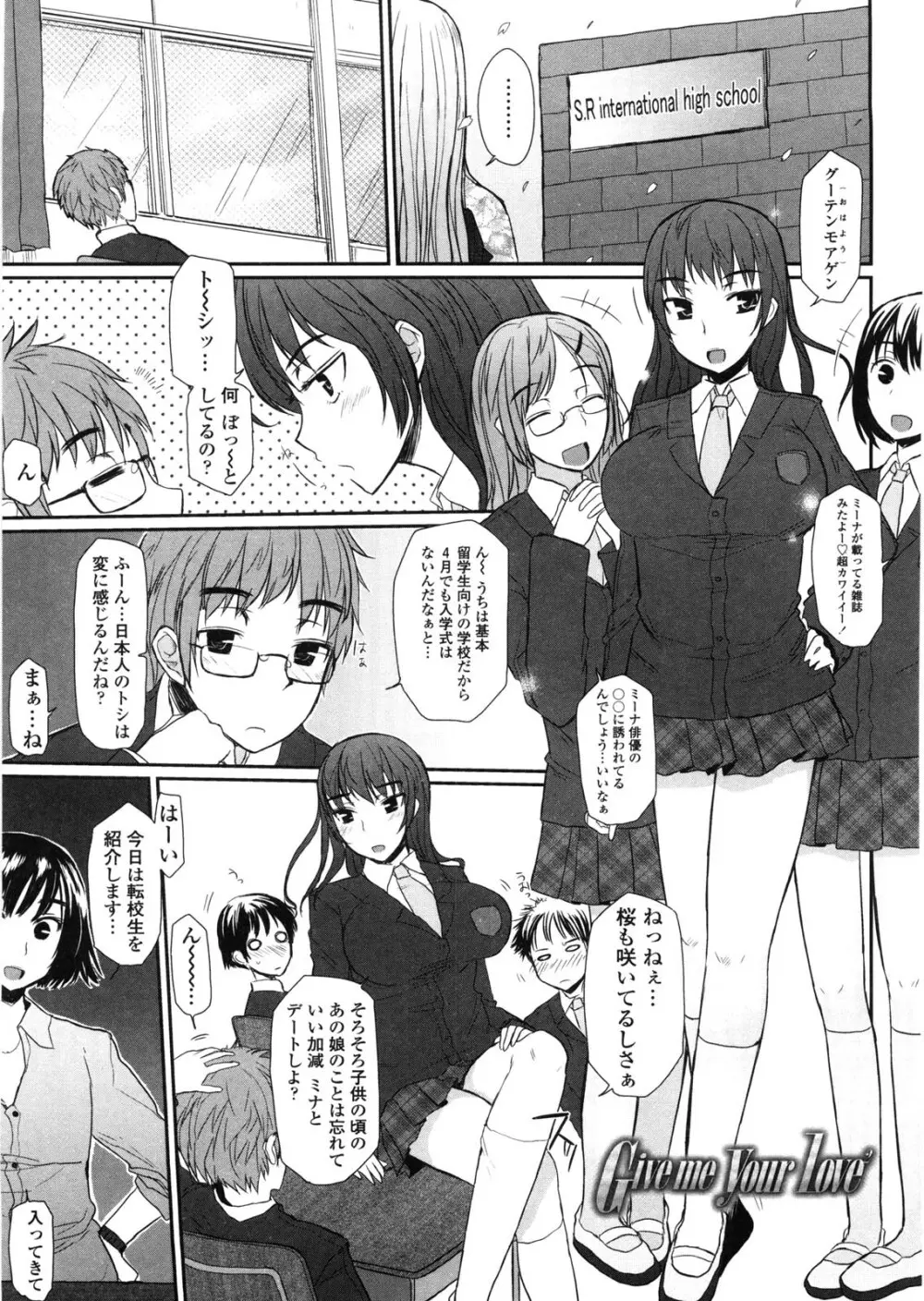 バージニティ～処女と羞恥と従順と～ Page.109