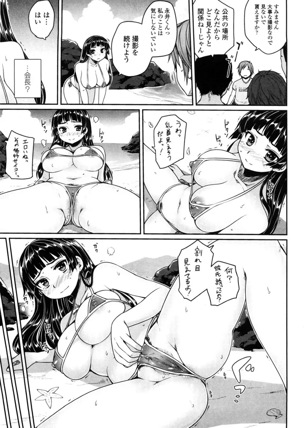 バージニティ～処女と羞恥と従順と～ Page.11