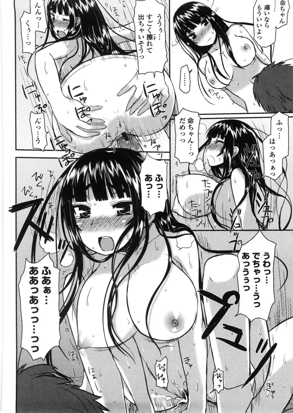 バージニティ～処女と羞恥と従順と～ Page.140