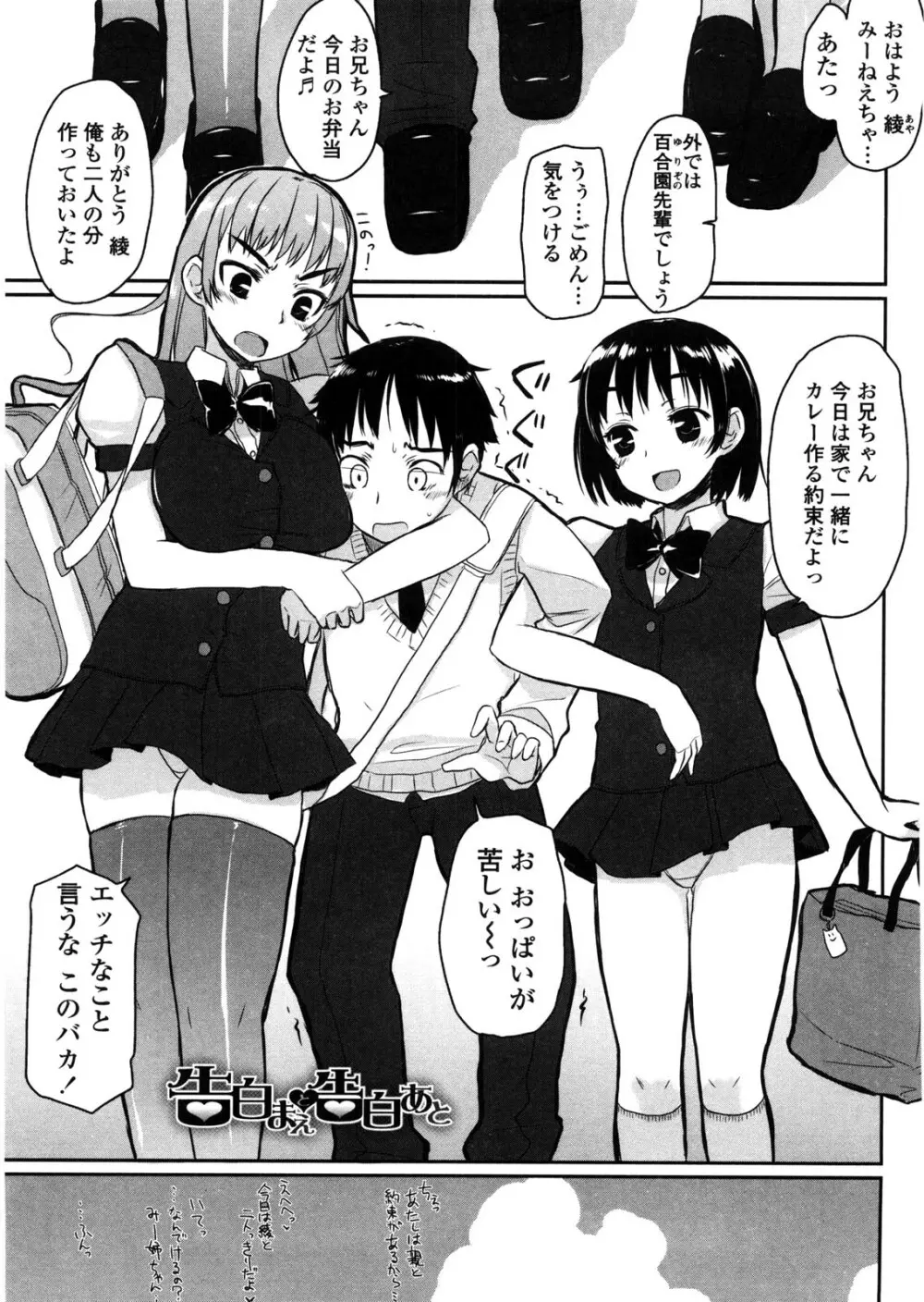 バージニティ～処女と羞恥と従順と～ Page.169