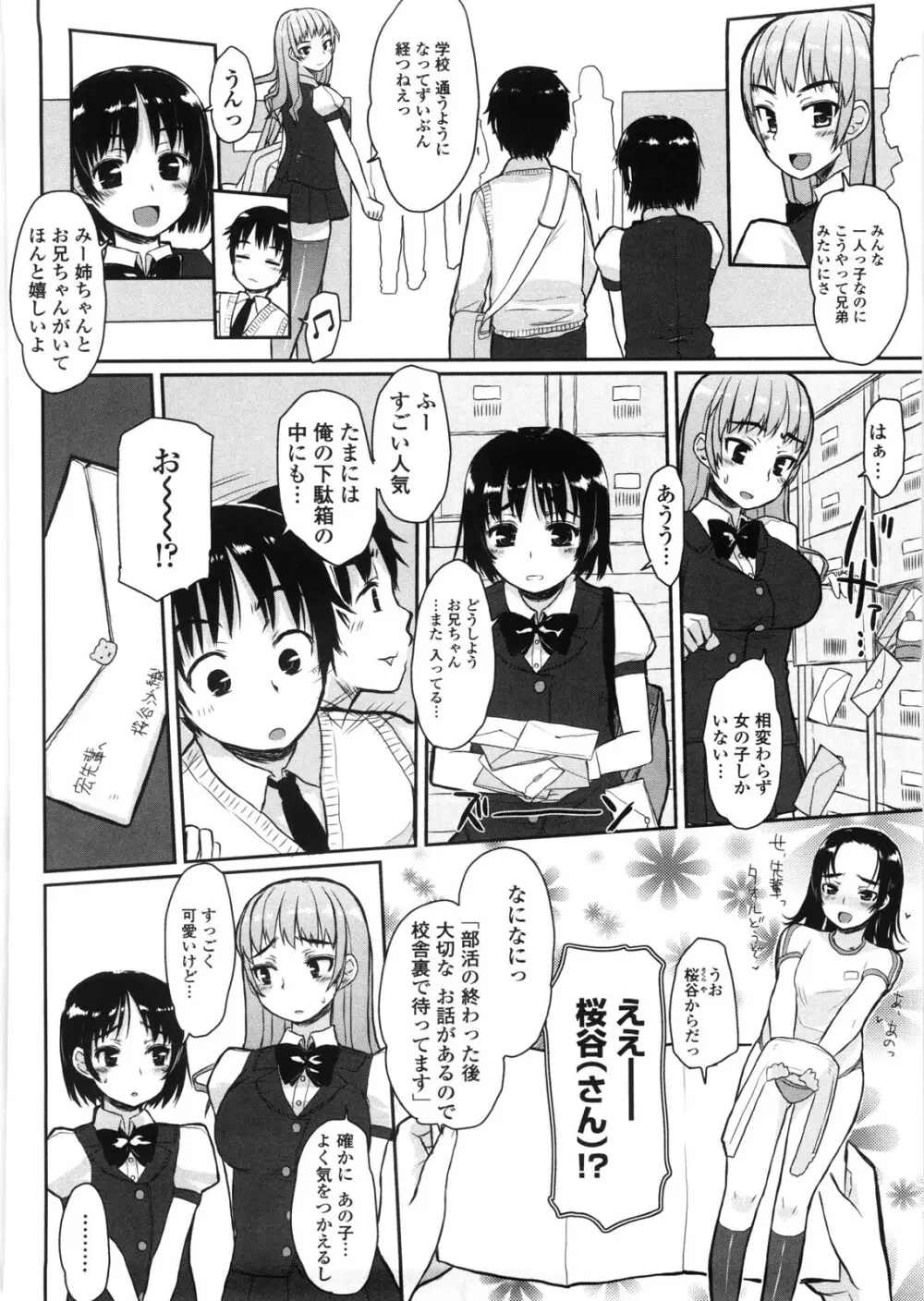 バージニティ～処女と羞恥と従順と～ Page.170