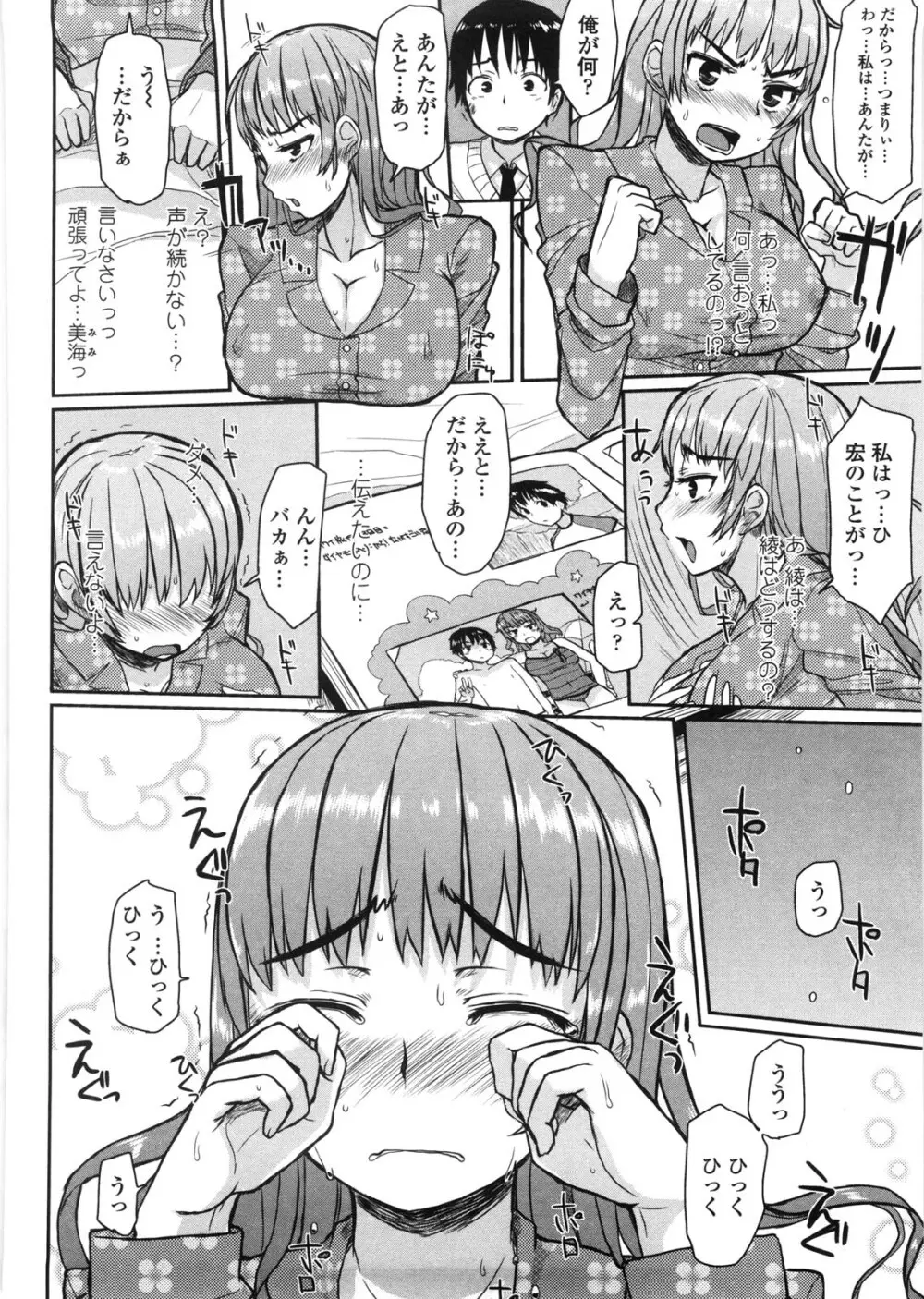 バージニティ～処女と羞恥と従順と～ Page.176