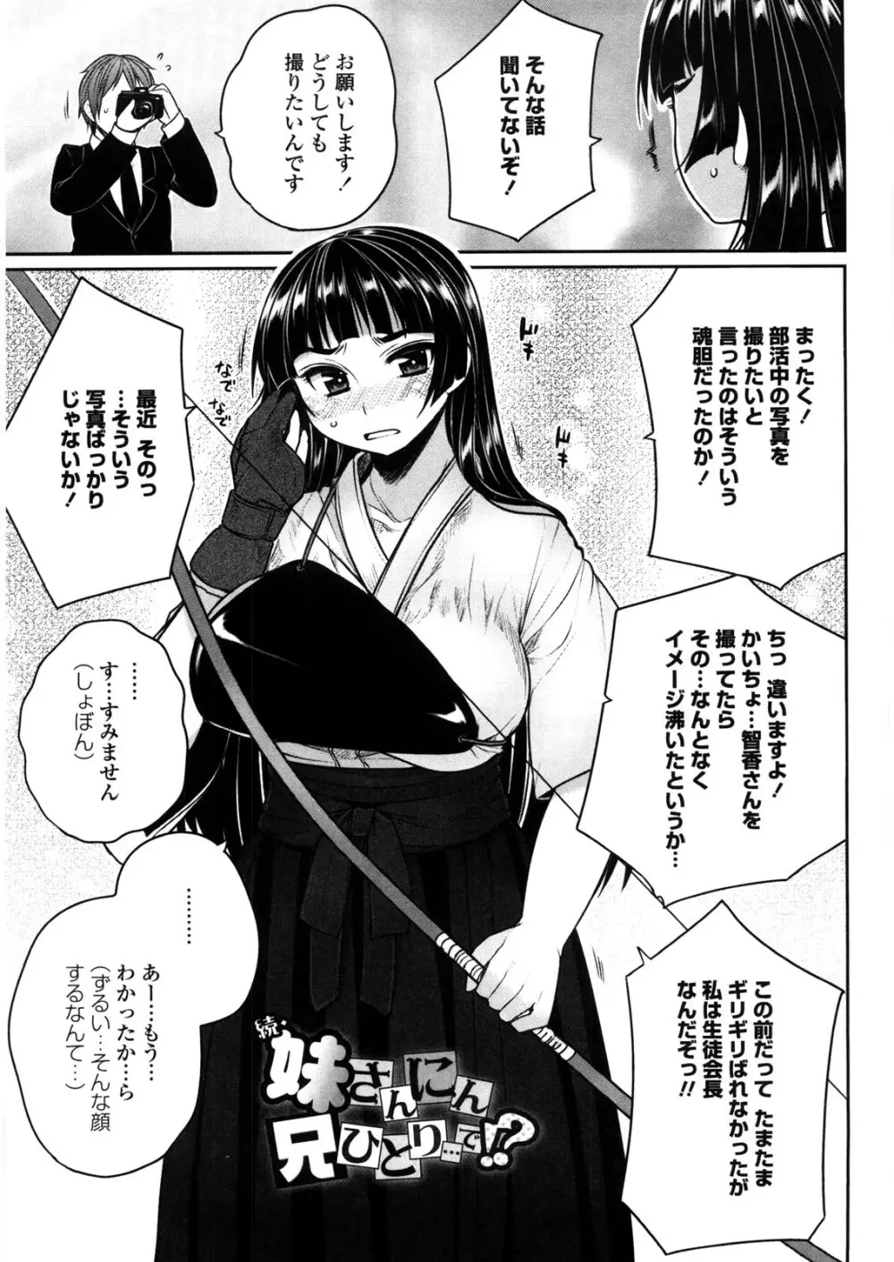 バージニティ～処女と羞恥と従順と～ Page.197