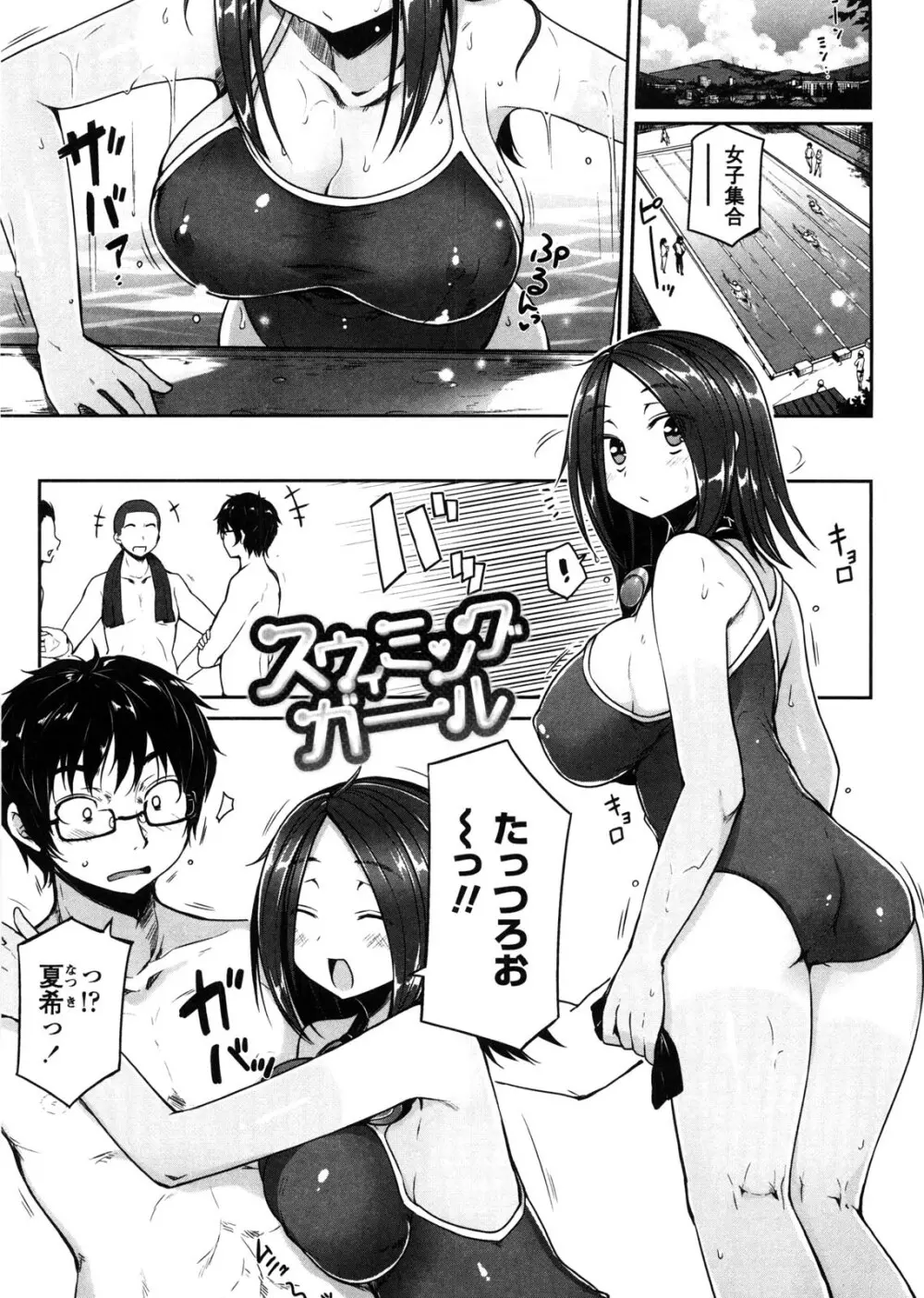 バージニティ～処女と羞恥と従順と～ Page.29