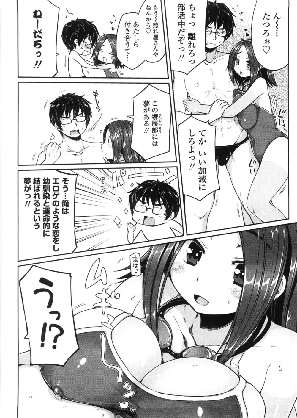 バージニティ～処女と羞恥と従順と～ Page.30