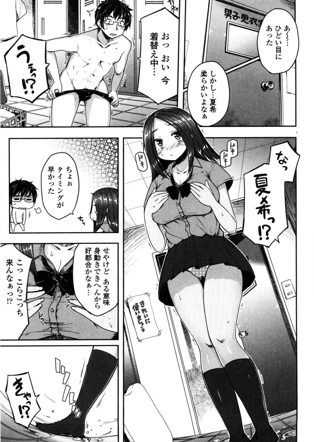 バージニティ～処女と羞恥と従順と～ Page.33