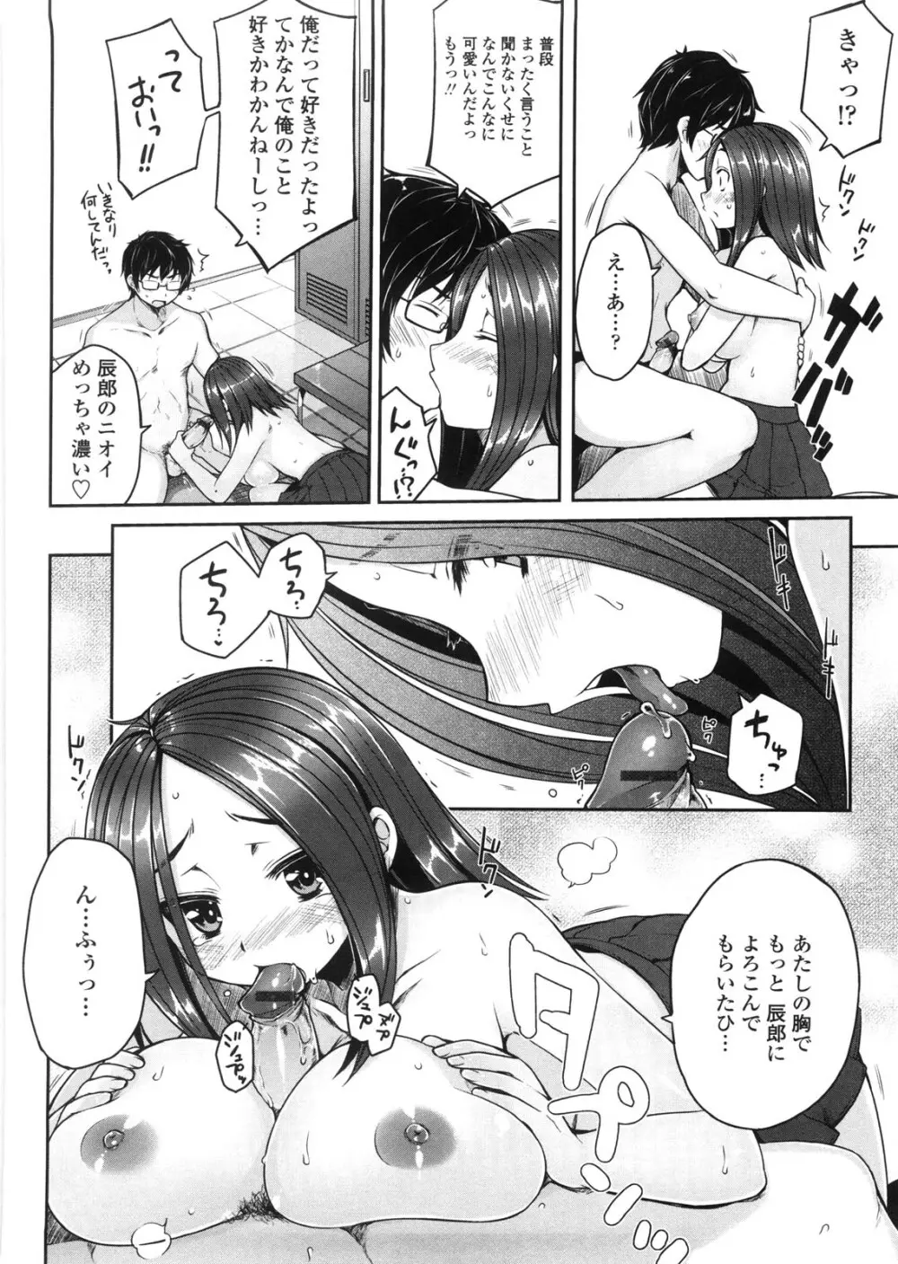 バージニティ～処女と羞恥と従順と～ Page.38