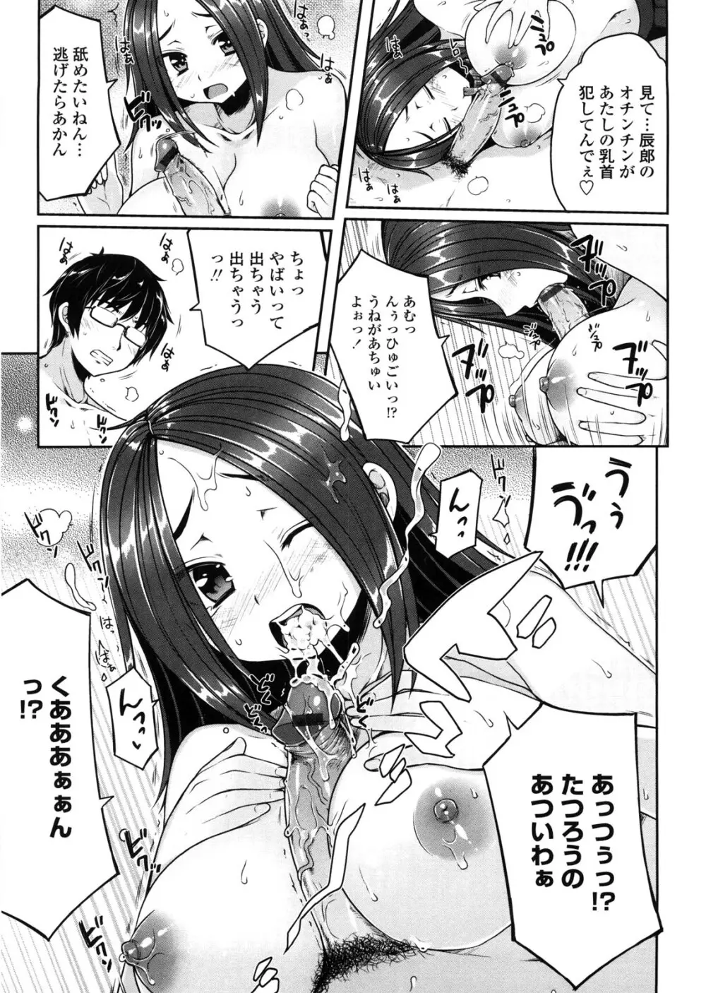 バージニティ～処女と羞恥と従順と～ Page.39