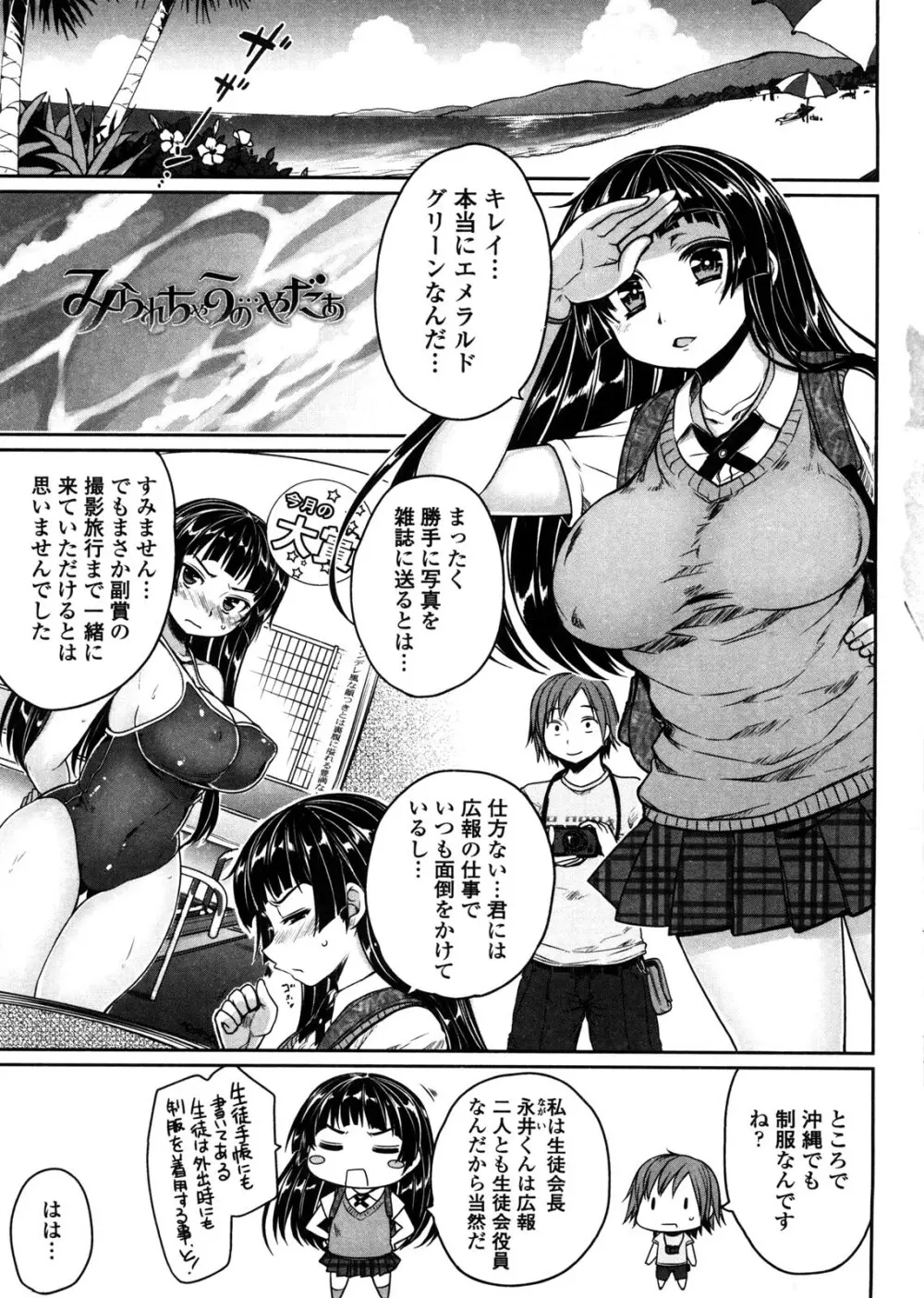 バージニティ～処女と羞恥と従順と～ Page.5