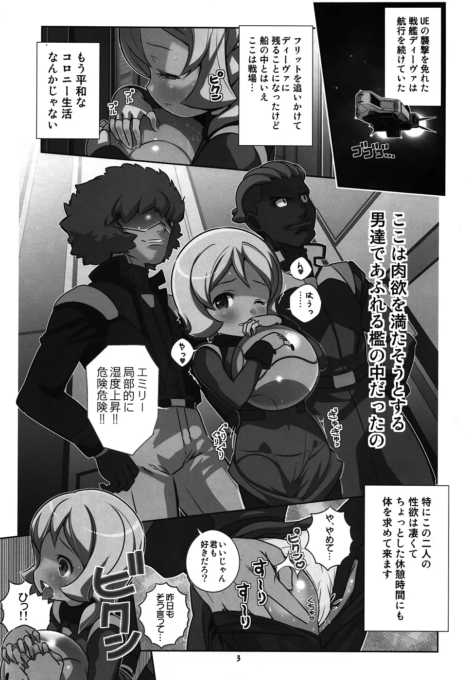 AGE WPアヘ顔エミリーダブルピース Page.2