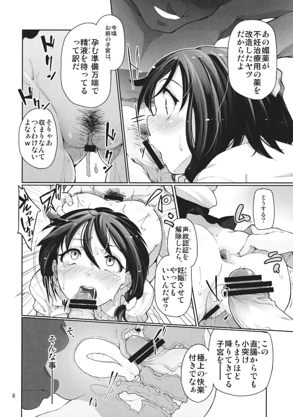 Girls 淫堕 Dark Page.10