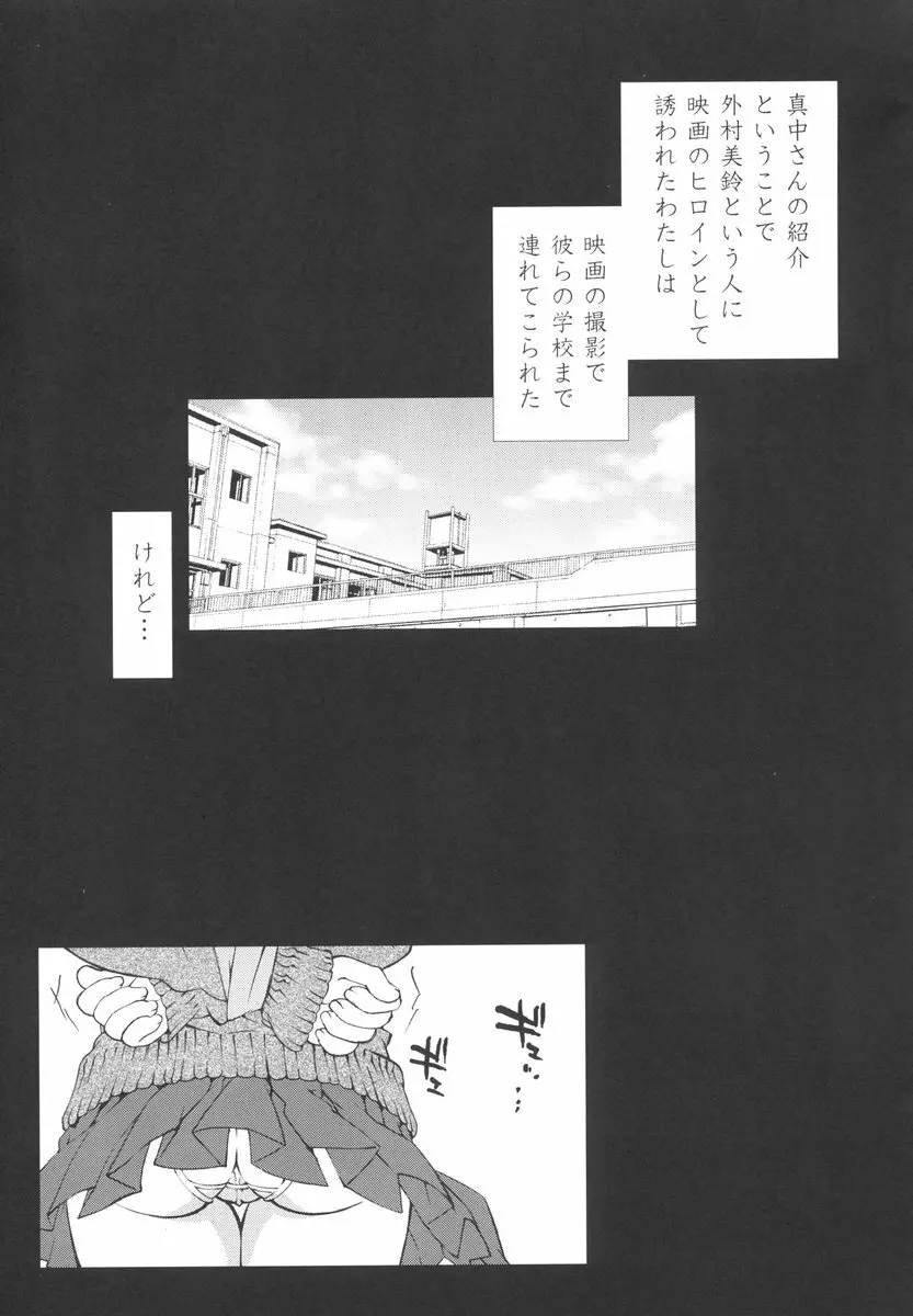 淫交苺調教 Page.10