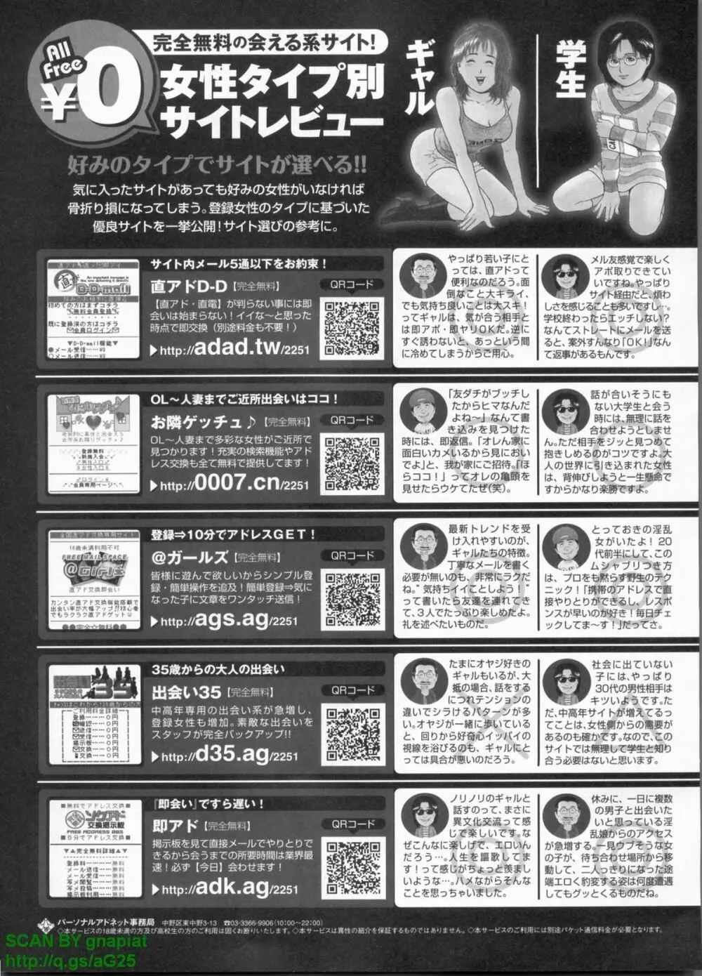 パソコンパラダイス 2009年8月号 Vol.207 Page.238