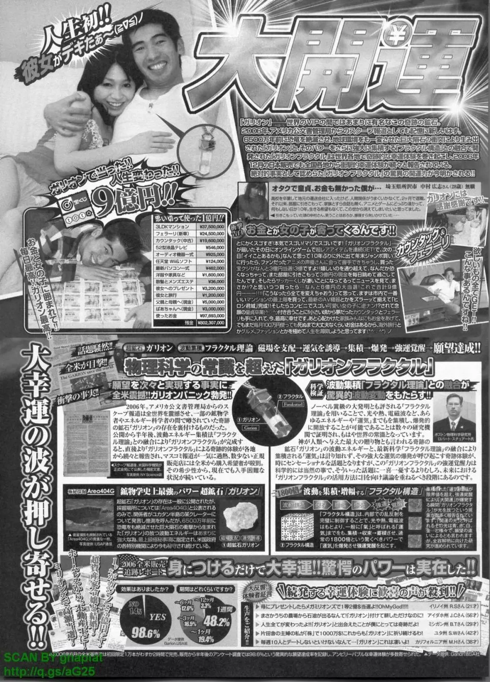 パソコンパラダイス 2009年8月号 Vol.207 Page.240