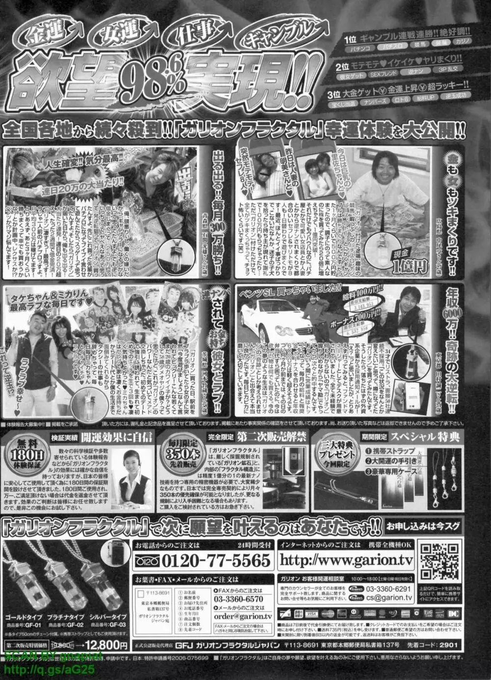 パソコンパラダイス 2009年8月号 Vol.207 Page.241