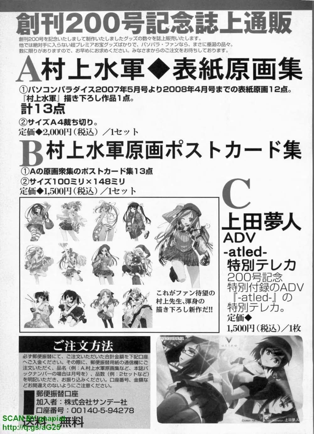 パソコンパラダイス 2009年8月号 Vol.207 Page.242