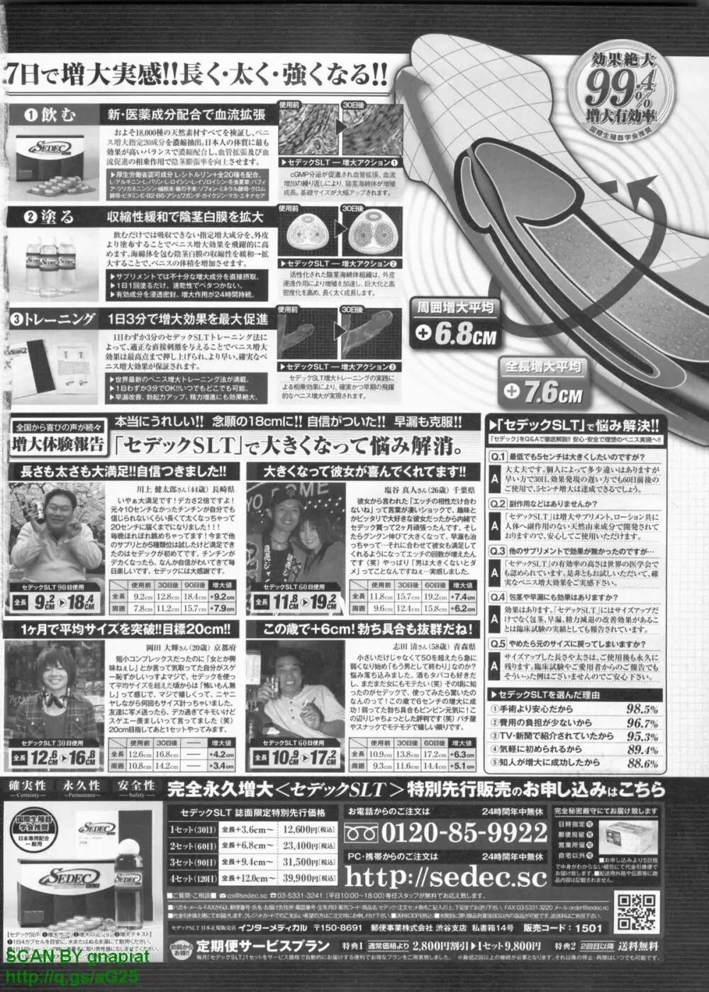 パソコンパラダイス 2009年8月号 Vol.207 Page.245