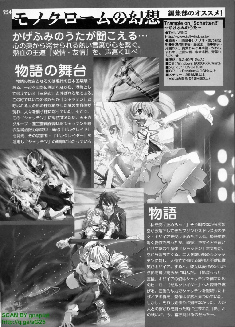 パソコンパラダイス 2009年8月号 Vol.207 Page.254