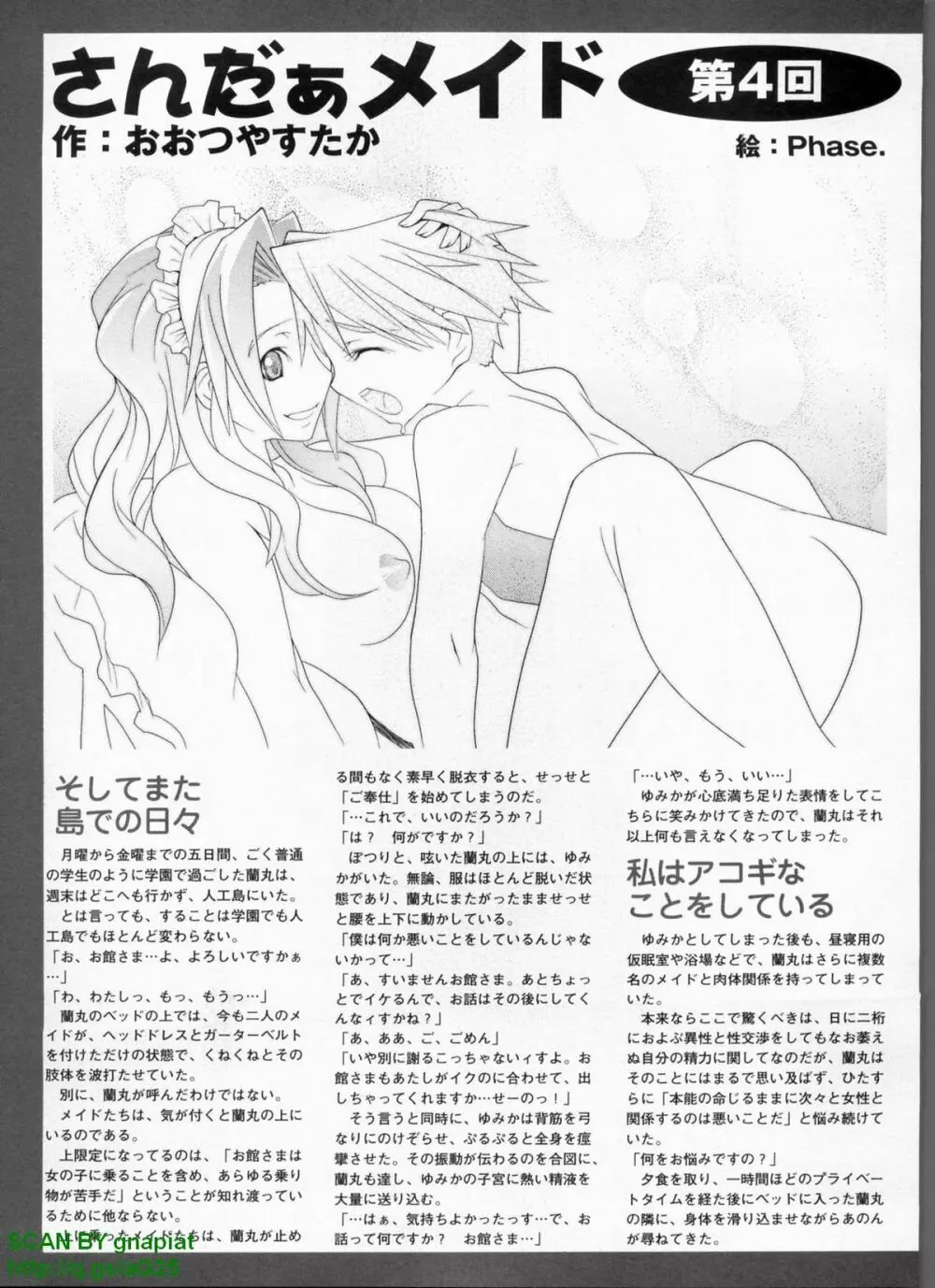 パソコンパラダイス 2009年8月号 Vol.207 Page.258