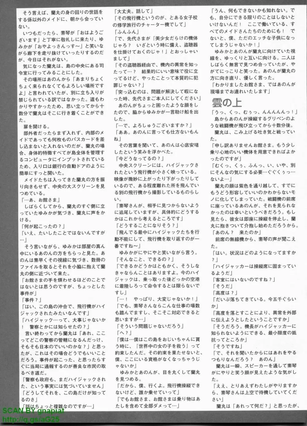 パソコンパラダイス 2009年8月号 Vol.207 Page.260