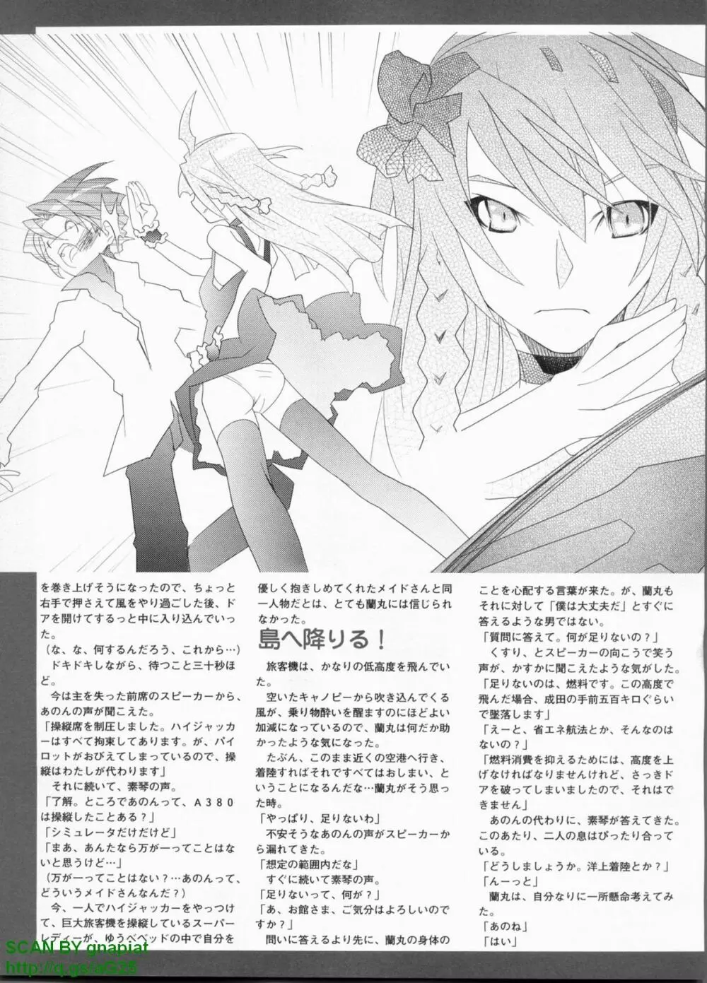 パソコンパラダイス 2009年8月号 Vol.207 Page.262