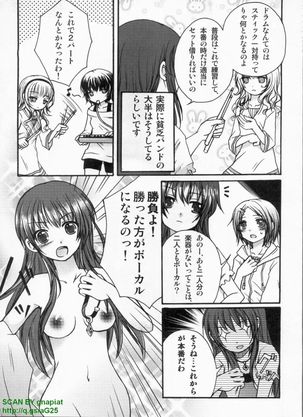 パソコンパラダイス 2009年8月号 Vol.207 Page.290