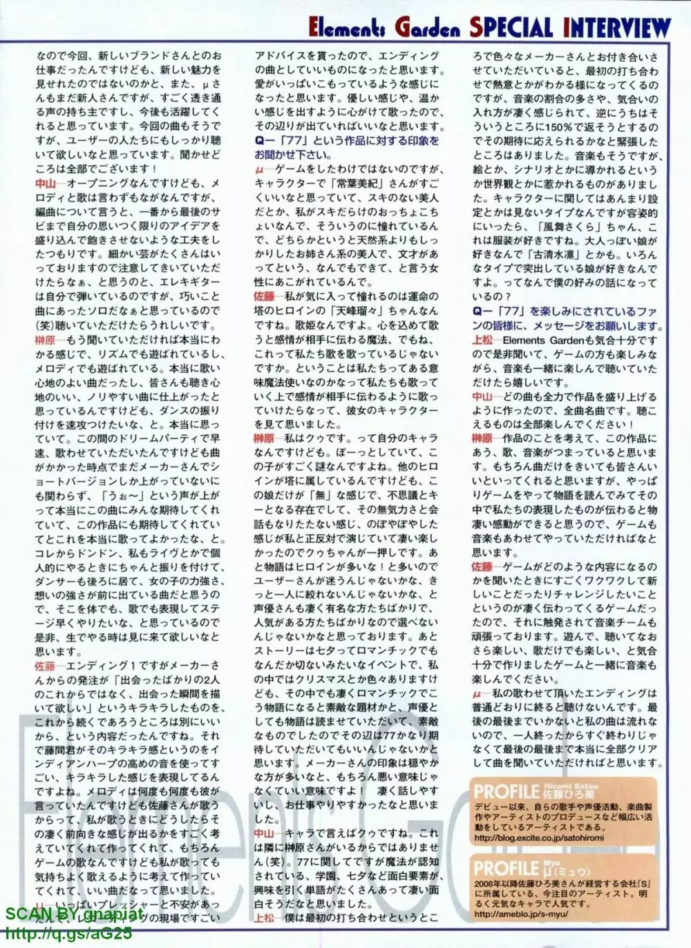 パソコンパラダイス 2009年8月号 Vol.207 Page.9