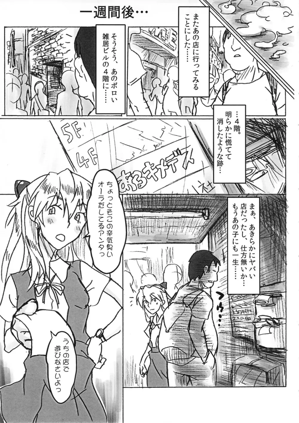 MS：U Page.28