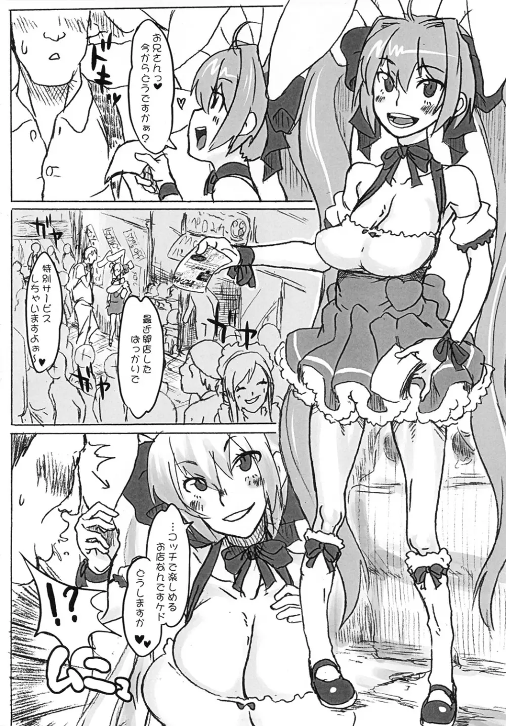 MS：U Page.3