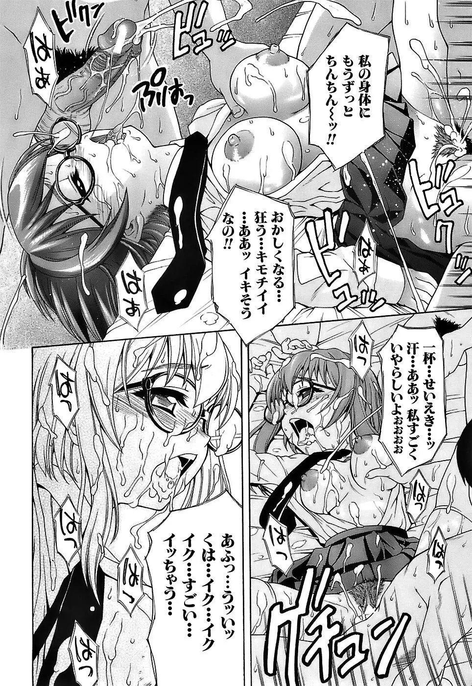 アイヨク Page.22