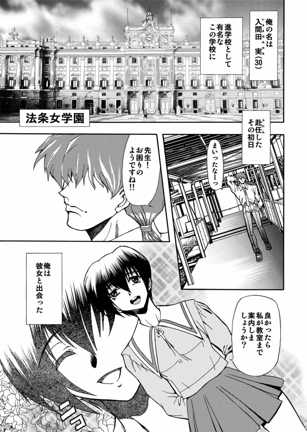 刹利の姦碌 Page.5