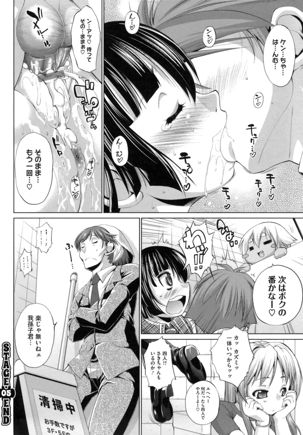 IDOL×IDOL Page.126