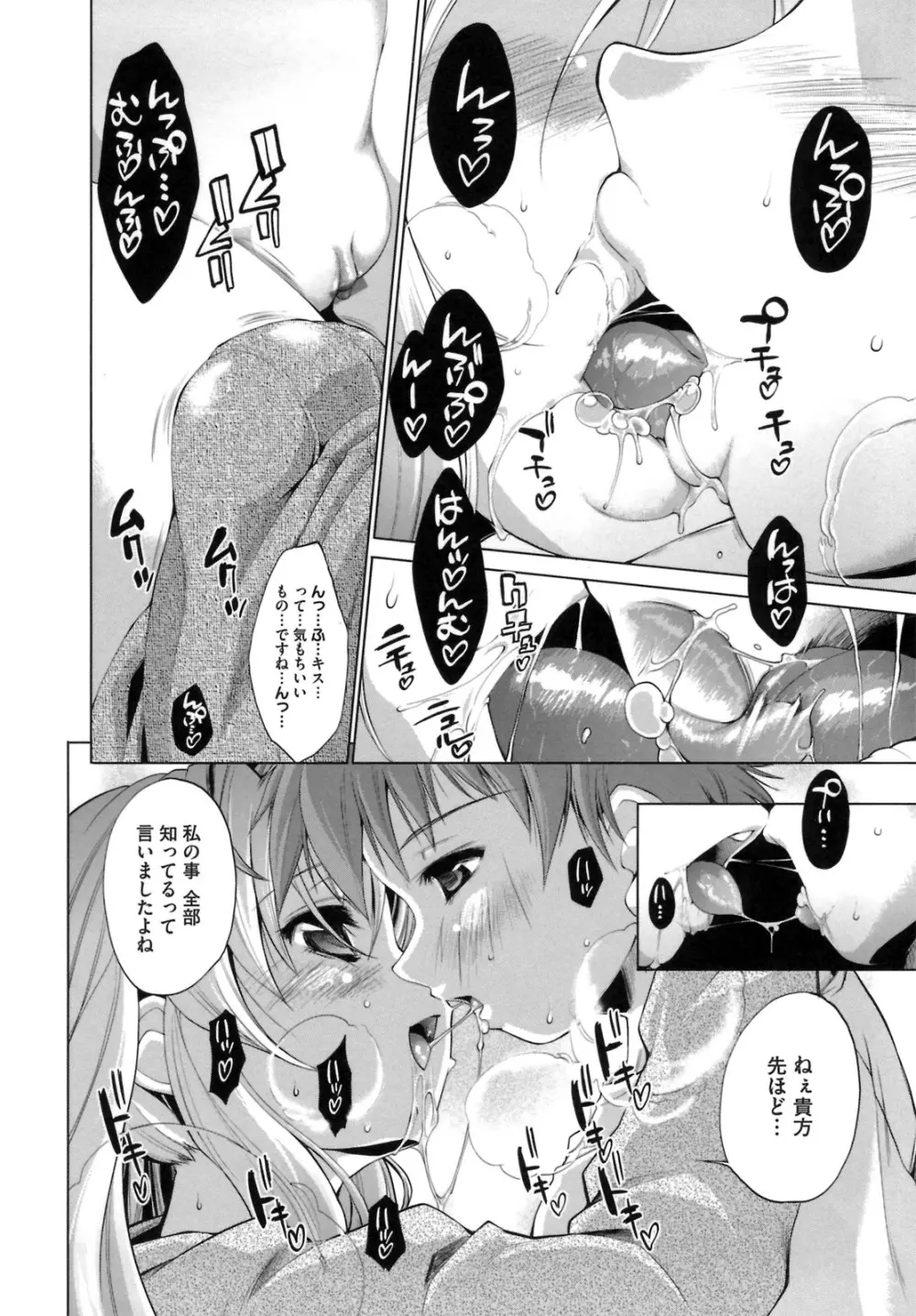 IDOL×IDOL Page.14