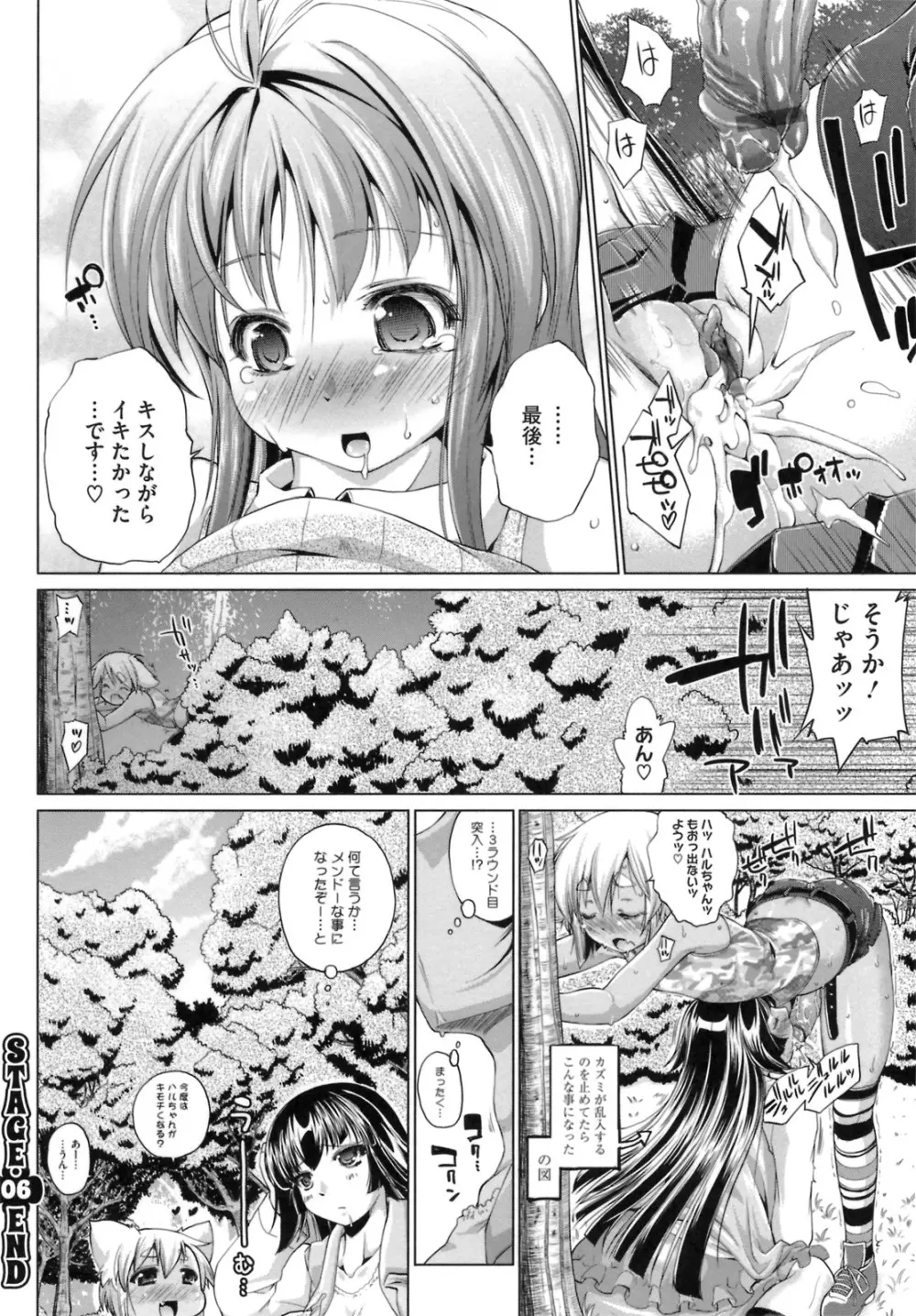 IDOL×IDOL Page.150