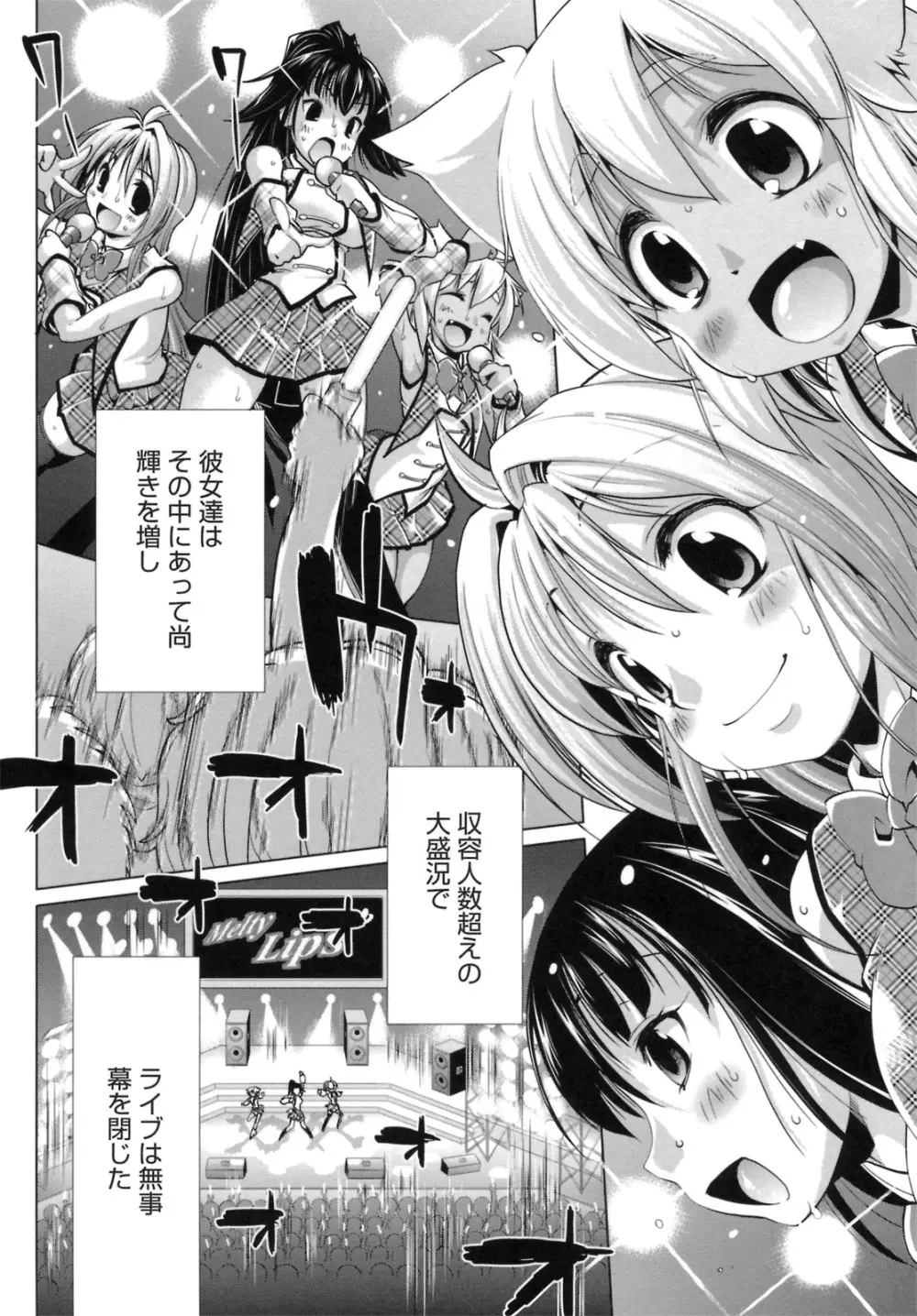 IDOL×IDOL Page.172