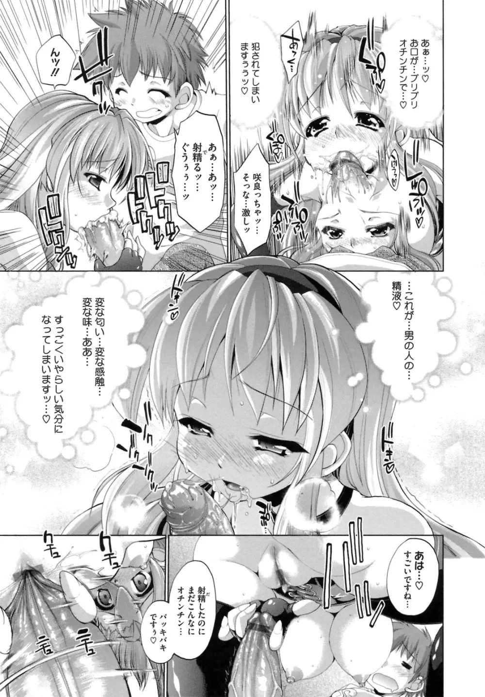 IDOL×IDOL Page.19