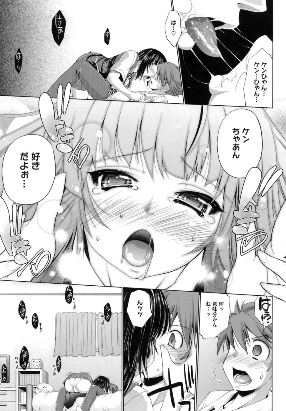 IDOL×IDOL Page.43