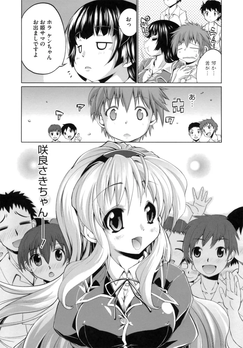 IDOL×IDOL Page.8