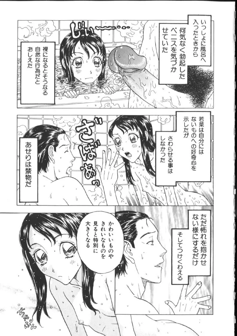[小林少年丸] 近親姦淫読(毒)本 Page.133