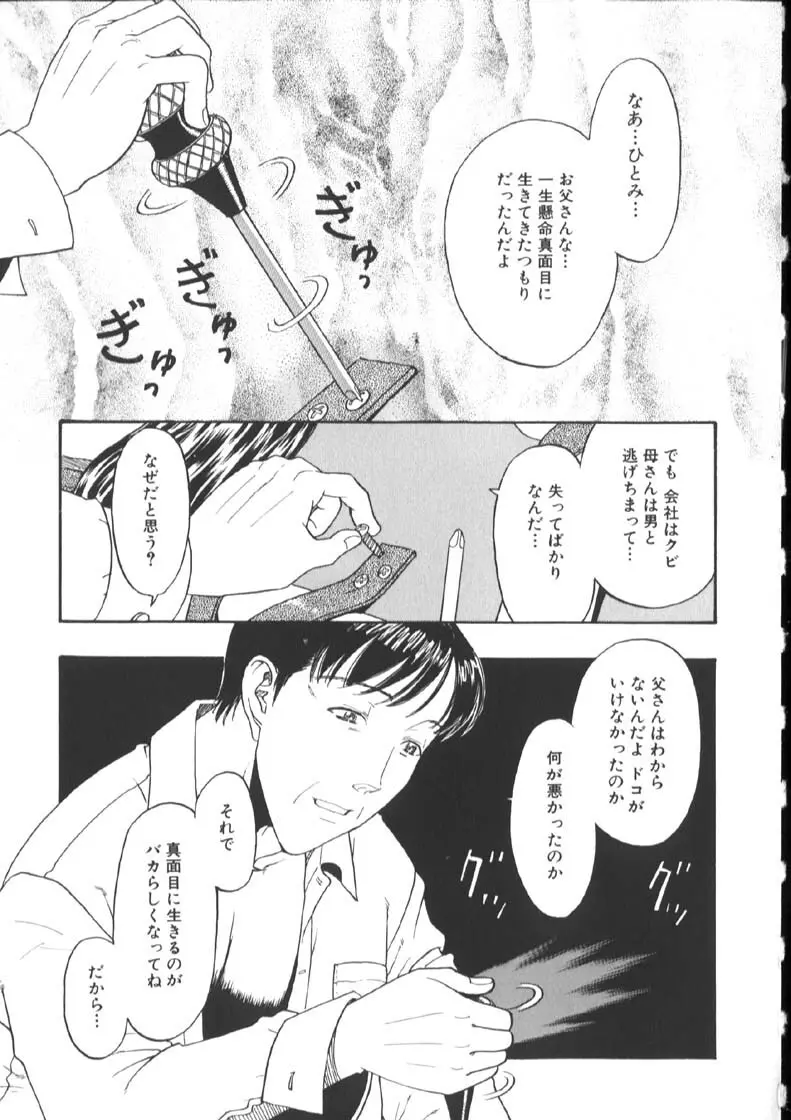 [小林少年丸] 近親姦淫読(毒)本 Page.147